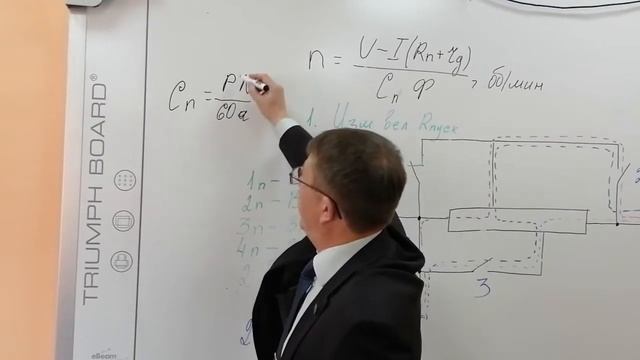 Способы регулирования частоты вращения якоря машины постоянного тока смотреть онлайн
