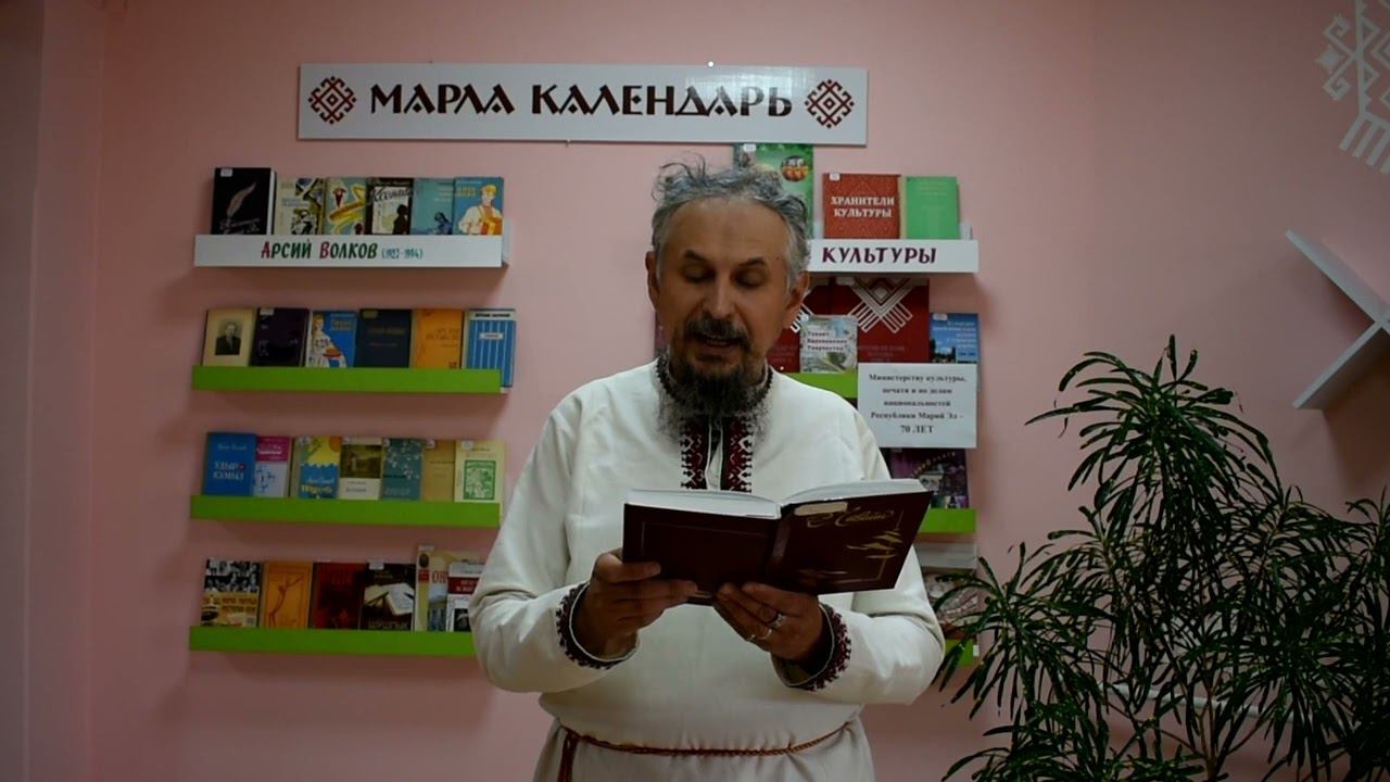 С.Г. Чавайн - Сай кутырет, марий калык. Ильин Алексей Варсонофович. 50 лет смотреть онлайн