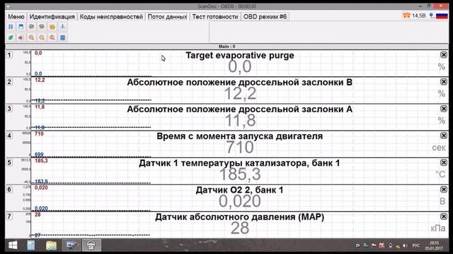 Компьютерная диагностика Mazda 6 2002 2007 сканером ScanDoc смотреть онлайн