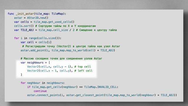 Как сделать пошаговое передвижение в Godot Engine смотреть онлайн