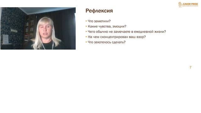 Вебинар "Эмоциональное выгорание" смотреть онлайн