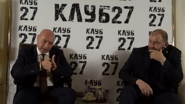 Замглавы Общественной палаты РФ Александр Галушка на заседании Клуба 27 с Александром Казаковым смотреть онлайн