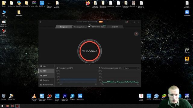 Smart game booster pro 5.2 обзор улучшит работу с графикой смотреть онлайн
