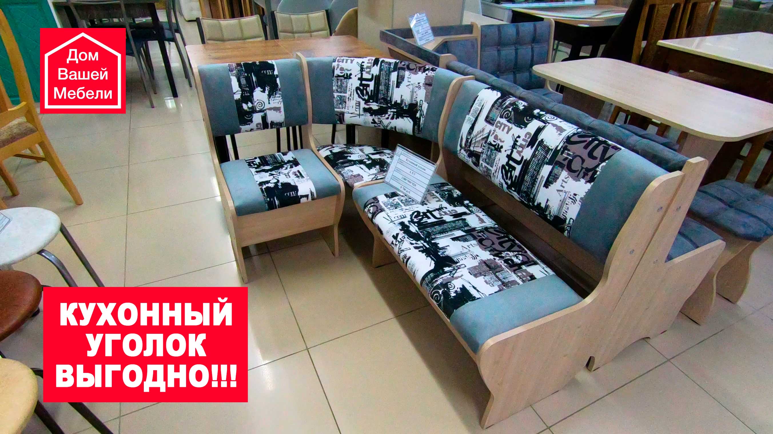 Кухонный уголок смотреть онлайн