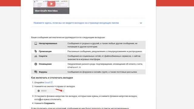 Быстрые настройки почты Gmail смотреть онлайн