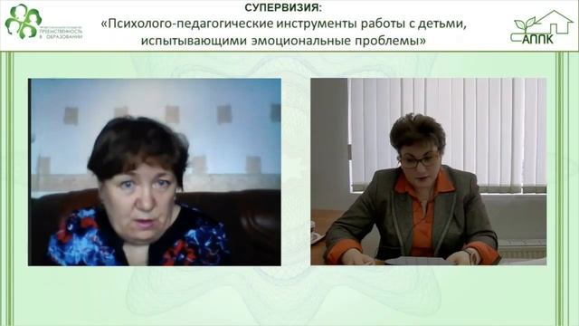 Супервизия «Психолого-педагогические инструменты работы с детьми, смотреть онлайн