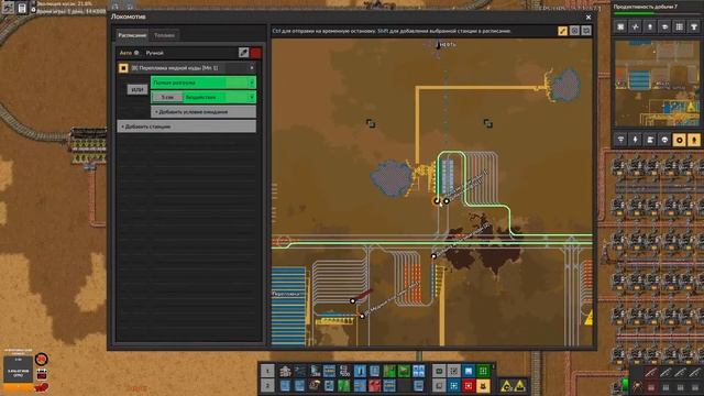 Factorio стройка #10 смотреть онлайн