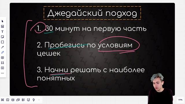Секреты грамотного распределения времени | Физика ЕГЭ смотреть онлайн