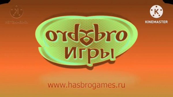 Hasbro игры effects 1-2