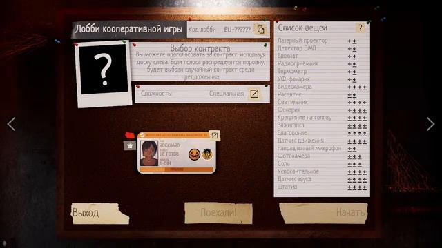 фазмофобия смотреть онлайн