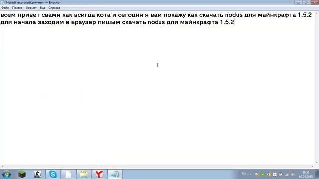 Как скачать nodus для майнкрафта 1.5.2 смотреть онлайн