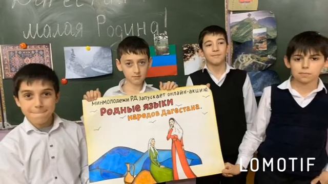 Классный час "Дагестан" в 6-7 классе МБОУ "Гимназия №17" г. Махачкала смотреть онлайн