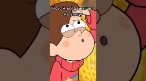 Приколы Гравити фолз(без мата)