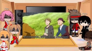 Реакция друзей Кирито на Клип про SAO