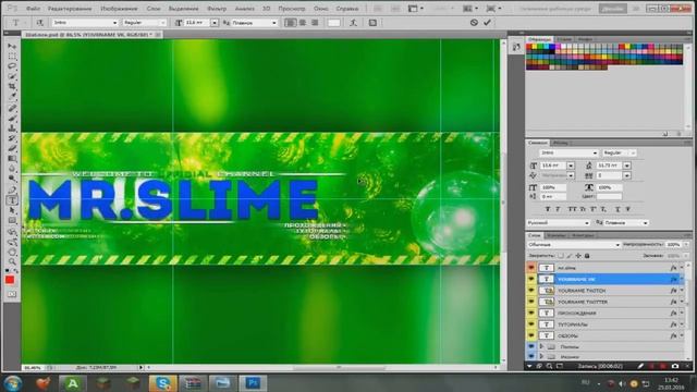 Как изменить текст на готовом шаблоне в Photoshop CS5 #1 Toturial, Тотуриал!