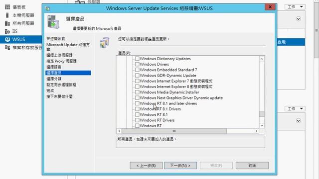 How to Install and Configure WSUS Server in Windows 2012R2 Client Configuration смотреть онлайн
