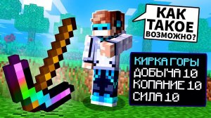 МАЙНКРАФТ, НО НАЙДЕНА ЛУЧШАЯ КИРКА SkyBlock RPG [Остров РПГ] #95