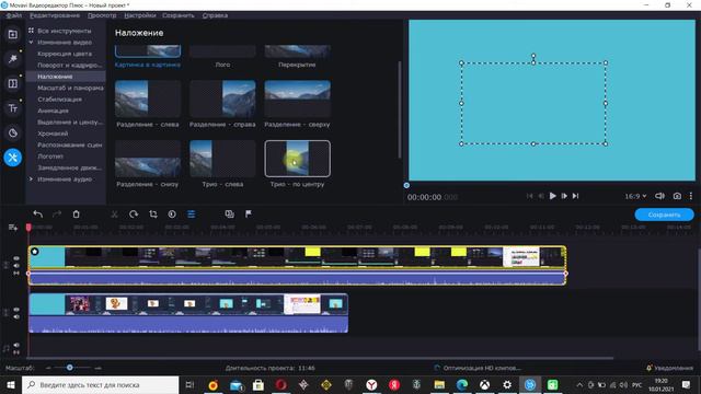 Как сделать эффект наложения на видео/Dreamer Matyash/ смотреть онлайн