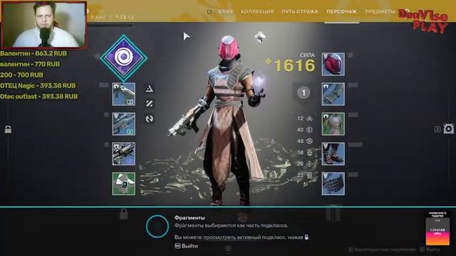 КОМАНДНАЯ РАБОТА ▶ DESTINY 2 ▶ ПРОХОЖДЕНИЕ ▶КООП- СТРИМ # 1 смотреть онлайн