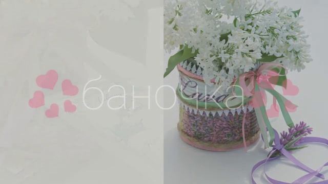 Лавандовая баночка?????декупаж????своими руками???