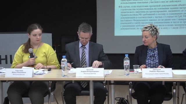 Экспертиза проектной документации (14 декабря 2018) смотреть онлайн