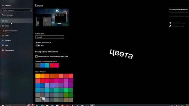 как сделать тёмную тему на компьютере :работает только с активированным windows: смотреть онлайн