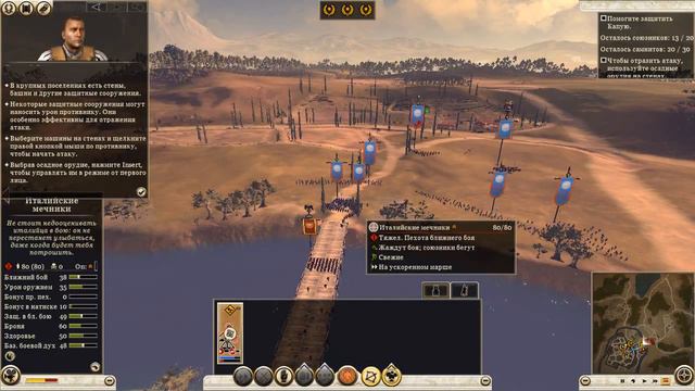 Total War Rome 2 - Emperor Edition смотреть онлайн