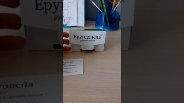 Ерундопель-игра в редкие слова. Квик Квик рекомендует смотреть онлайн