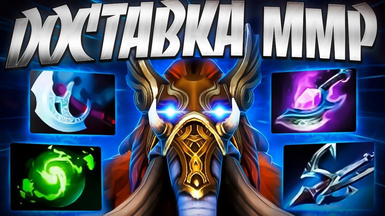 МАГНУС ДОСТАВКА ММР БЕСПЛАТНО? В ПАТЧЕ 7.35MAGNUS DOTA 2 смотреть онлайн