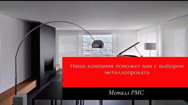 Металл РМС смотреть онлайн