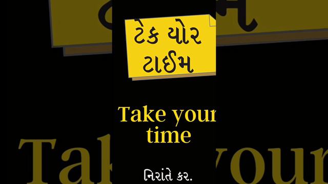 Short English sentences| Read English | Spoken English | Speak English in gujarati | English classe смотреть онлайн