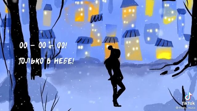 Синей иней. смотреть онлайн