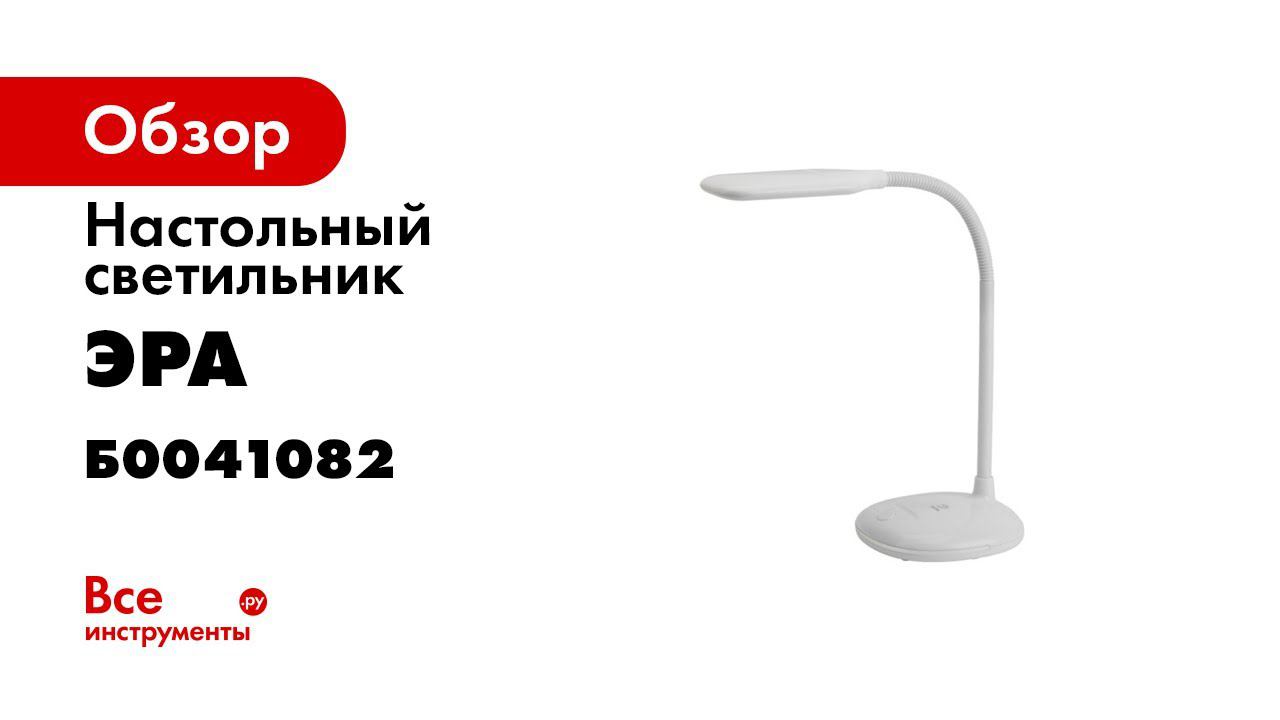 Настольный светильник ЭРА NLED 477 8W W белый смотреть онлайн