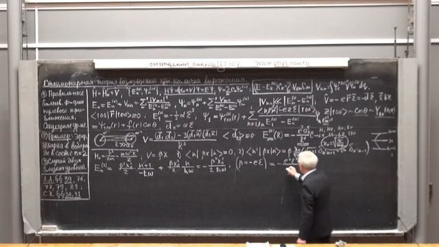 Квантовая механика. Лекция 18. Часть 1. смотреть онлайн
