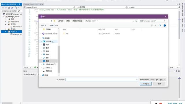 Microsoft Visual Studio Project Change Icon смотреть онлайн