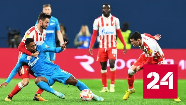 "Зенит" переиграл "Црвену Звезду" в товарищеском матче - Россия 24 _.mp4 смотреть онлайн