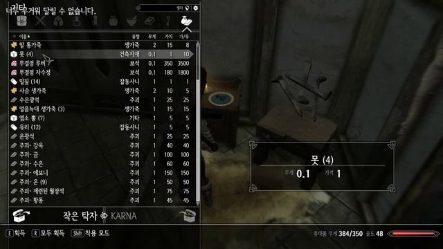 엘더스크롤5 : 스카이림 (The Elder Scrolls 5 : SKYRIM) #16 - 내집마련의 꿈 смотреть онлайн