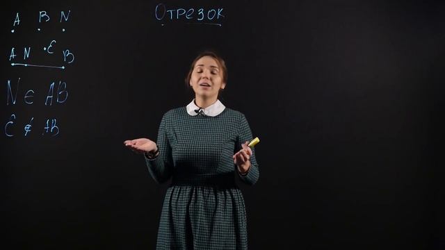 МАТЕМАТИКА 5 класс: Отрезок | Длина отрезка | Треугольник смотреть онлайн