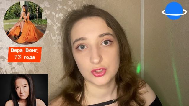 ВЕРА ВОНГ | Секреты успеха, причина бесплодия, смена карьеры в 40, в 70 лет – на 30! Матрица Судьбы