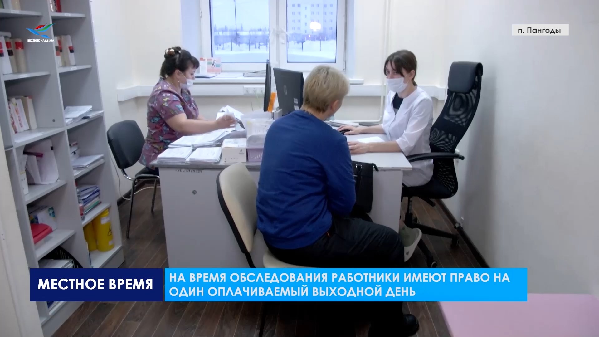 В Пангодинской больнице можно полностью пройти первый этап диспансеризации и частично второй