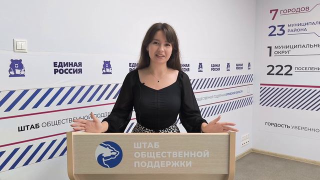 Экскурсия по Штабу общественной поддержки в Орле