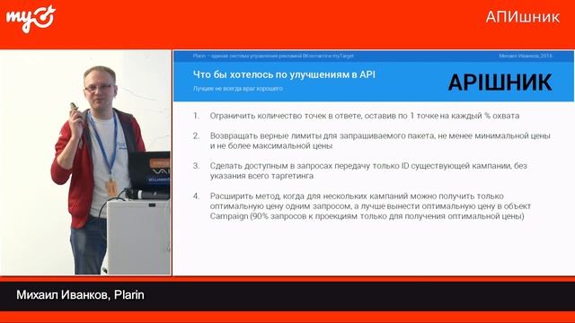 Как «скачать» весь myTarget и не лопнуть смотреть онлайн