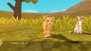 1-2 Главы Рассказа "Шесть Масок"в WildCraft