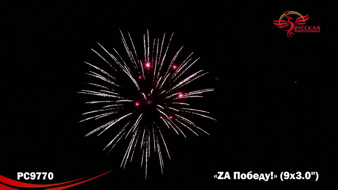 PC9770 смотреть онлайн