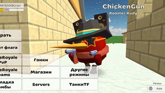 все новые пасхалки в новом Chicken Gun обновление 3.9.0 смотреть онлайн