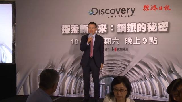 東鋼董事長侯傑騰: 大陸建築需求升，鋼價回穩! смотреть онлайн