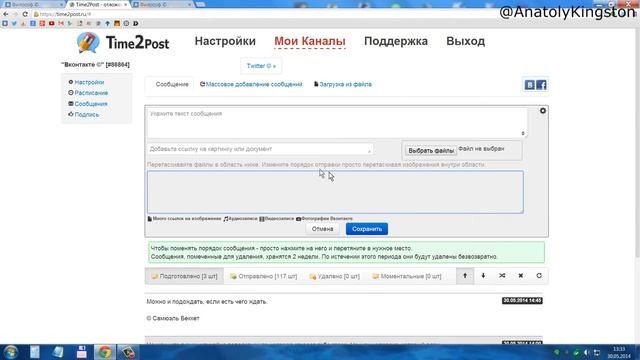 Time2Post — Лучший сервис автопостинга Вконтакте, Facebook, Twitter, Linkedin смотреть онлайн