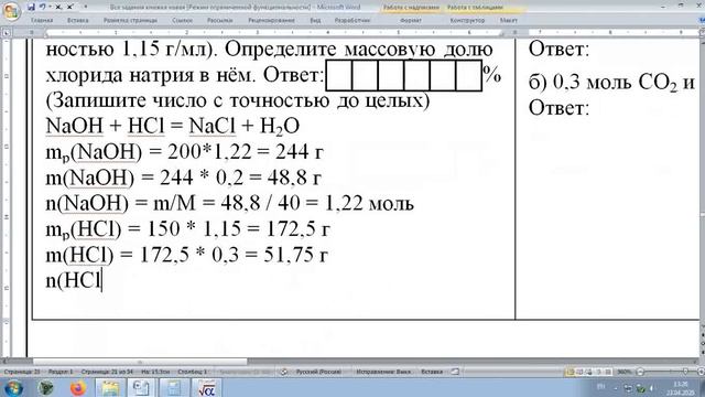 29 Задачи обычные смотреть онлайн