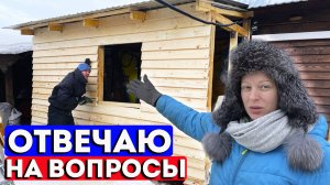 За один день построил стену пристройки. Что решили с окном?
