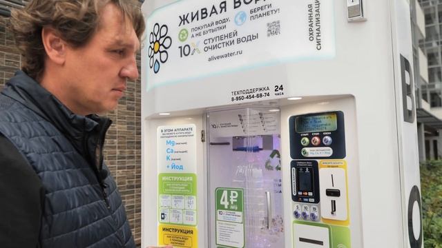 Показываем новую функцию «Голосовой помощник» для водомата смотреть онлайн